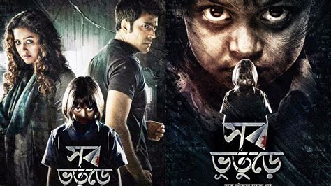 best bengali horror movies